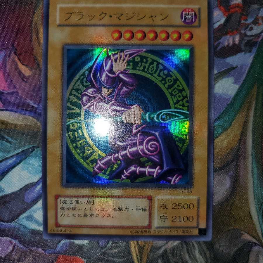 遊戯王　ブラック・マジシャン　2期　ウルトラ　微キズ