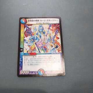 金属器の精獣 カーリ・ガネージャー