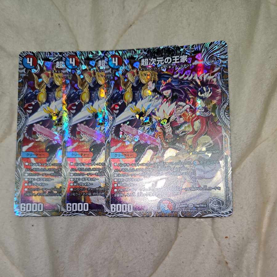 Royal Family of the Psychic Dimension (Silver Treasure) SR TR6/TR10