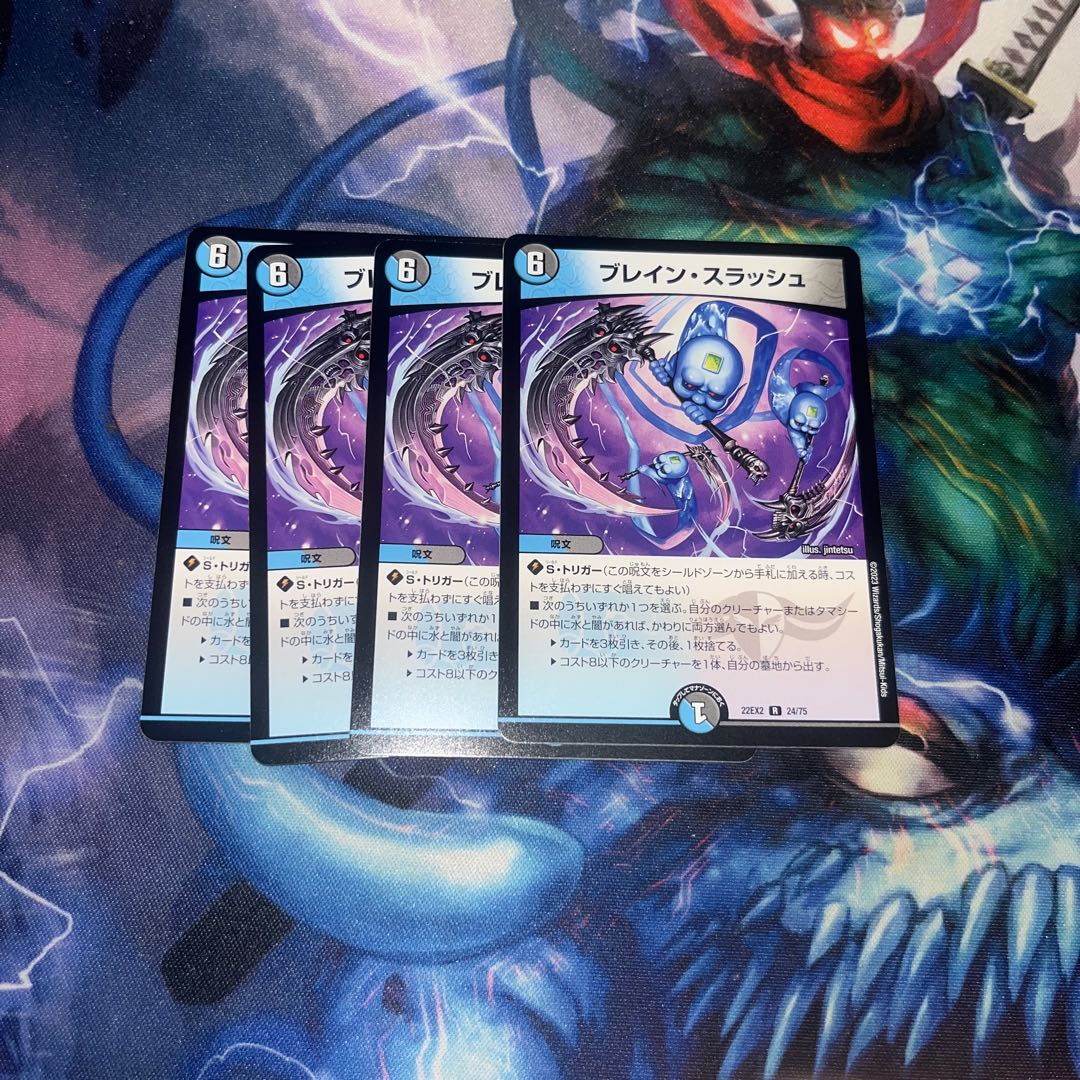 Bulette n Slash R 24/75