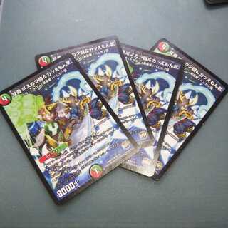 双勇 ボスカツ闘&カツえもん武 ４枚セット