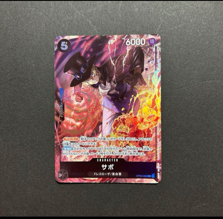 サボ 8パックバトル プロモ PROMO OP04-083の通販 高橋(1234505042 サボ 8パックバトル プロモ PROMO OP04-083の通販 高橋(1234505042