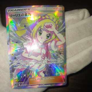 Pokemon Card Lillie's Full Forcesr