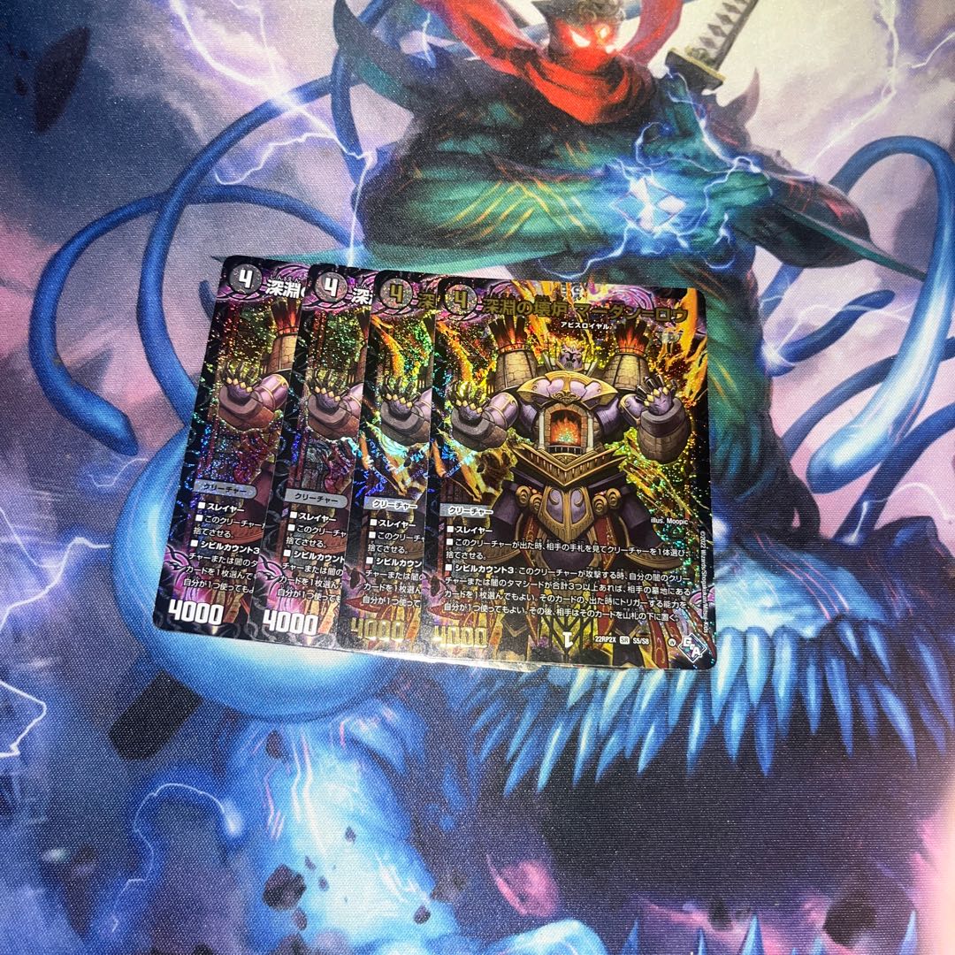 Abyssal Furnace Mardan-Lowe (Adrenaline X Ver.) SR S5X/S8