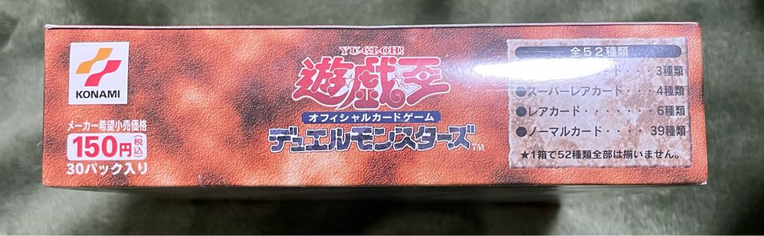 【遊戯王】千眼の魔術書【新品未開封】 1BOX