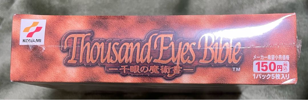 【遊戯王】千眼の魔術書【新品未開封】 1BOX