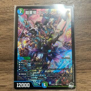 Psychic Heavy Dragon Golfer Register