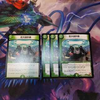 Giant blueprints C 110/110 4 pieces