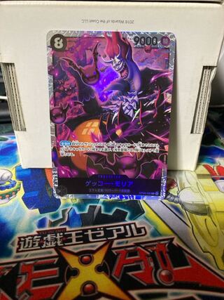 Gekko Moriah SR OP06-086