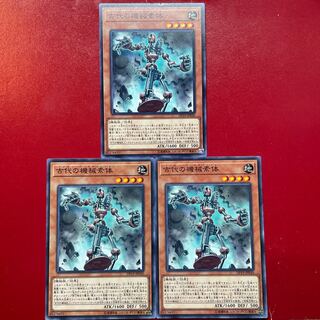 古代の機械素体 ノーマル JP030