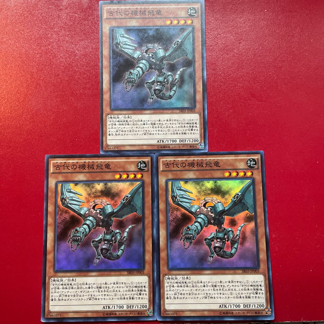 Ancient Gear Wyvern Super Rare JP003