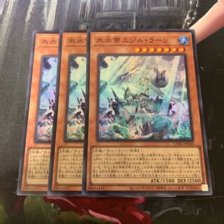 氷水帝エジル・ラーン スーパーレア JP010