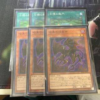 Dark Beckoning Beast Opening of the Spirit Gates 3 each