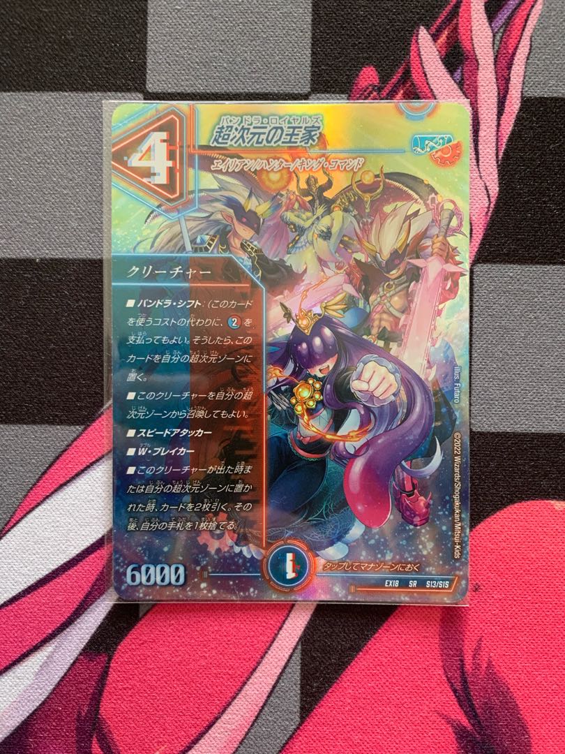 Royal Family of Psychic Dimension SR S13/S15