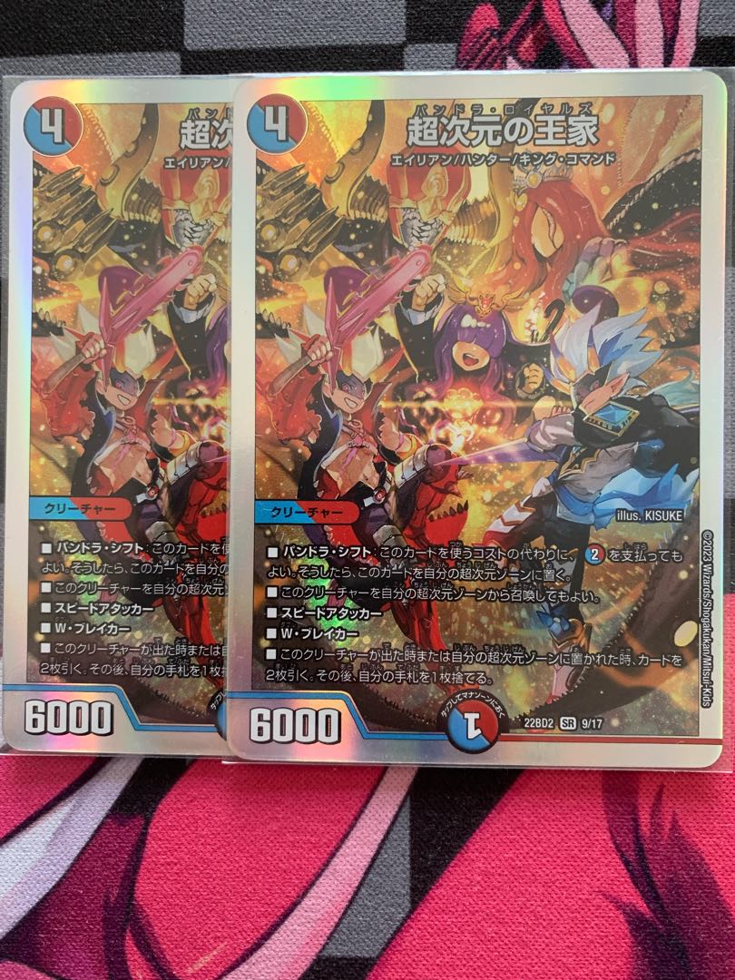 Royal Family of Psychic Dimension SR S13/S15