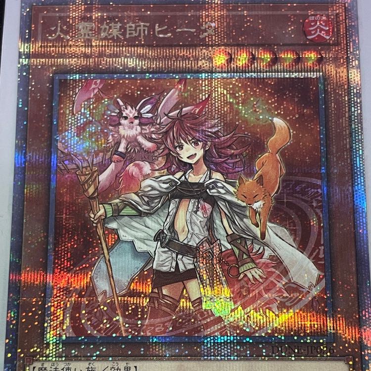 Fire Medium Heater QCSE JP026