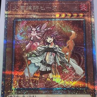 Fire Medium Heater QCSE JP026