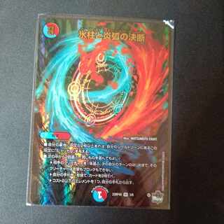 Decision of icicle and Fire arc Adrenaline