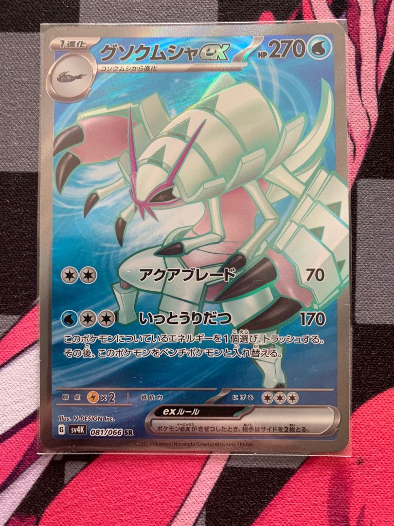 Golisopodex SR 081/066