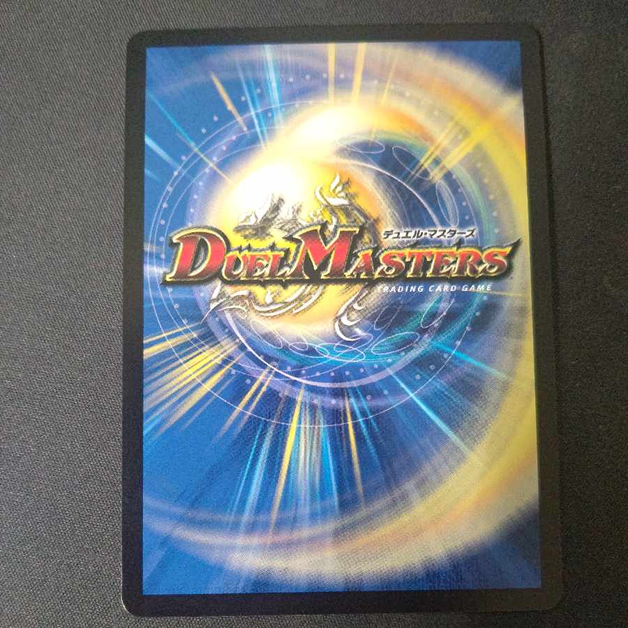 ボルシャック・ドリーム・ドラゴン