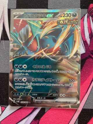 Todorokutsuki ex RR 054/066