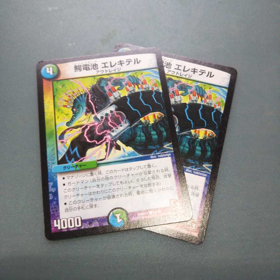 鰐電池 エレキテル 751