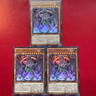 Ancient Gear Reactor Dragon Ultra Rare JP001