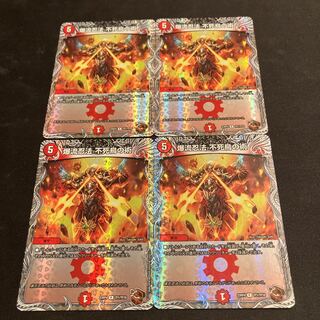 Bakuryu Ninpo Phoenix Technique