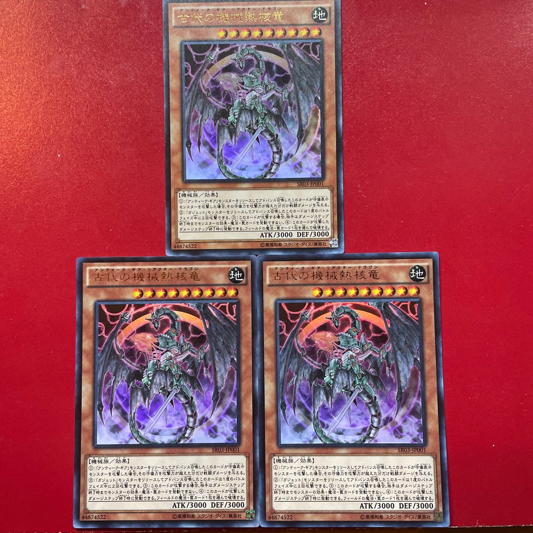 Ancient Gear Reactor Dragon Ultra Rare JP001