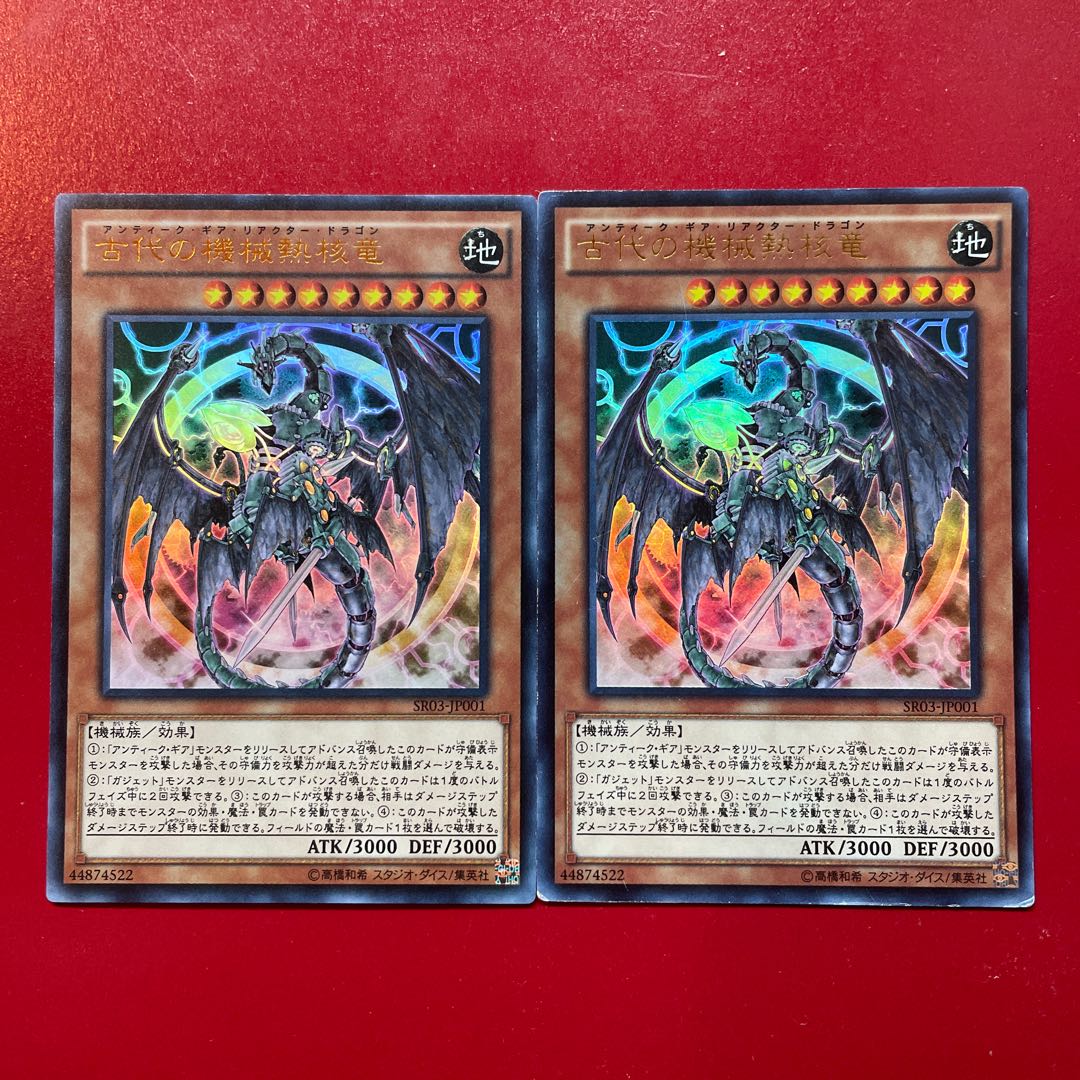 Ancient Gear Reactor Dragon Ultra Rare JP001