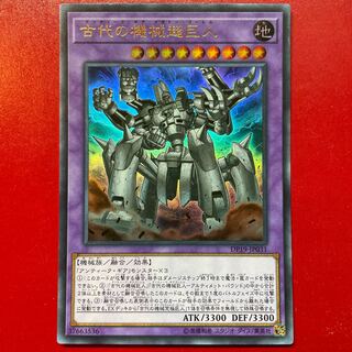 Nf 古代の機械超巨人 ウルトラレア JP031