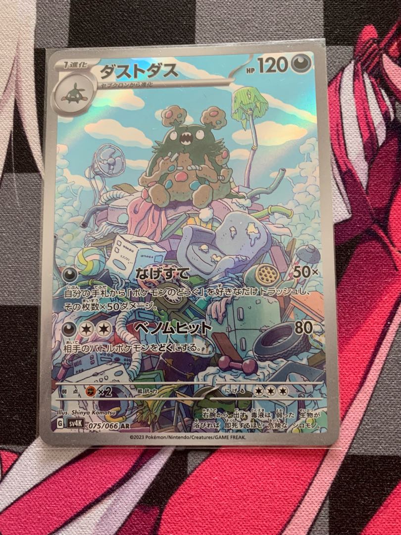 Garbodor AR 075/066