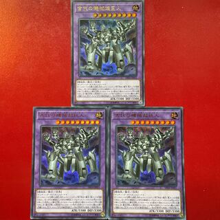 Jj 古代の機械超巨人 ウルトラレア JP031