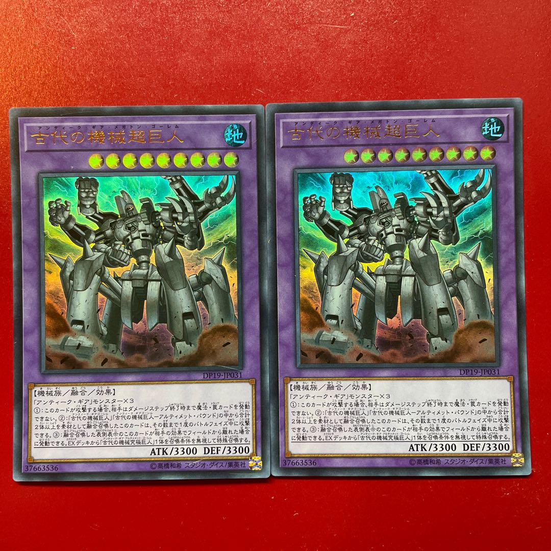 Ancient Gear Megaton Golem Ultra Rare JP031