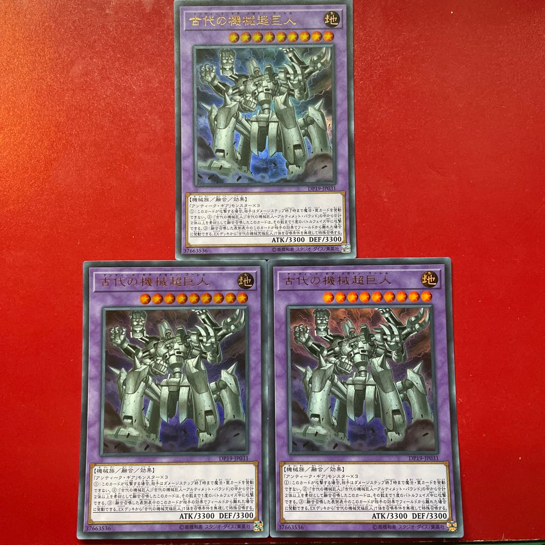 Ff Ancient Gear Megaton Golem Ultra Rare JP031