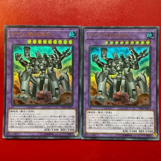 Ry 古代の機械超巨人 ウルトラレア JP031