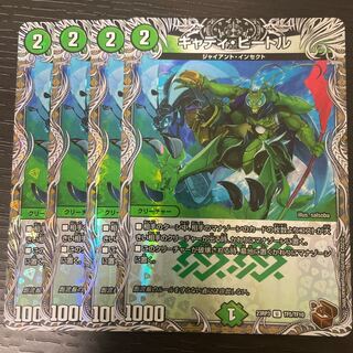 Cady Bedele (Copper Treasure) U-foil TF5/TF10 Set of 4