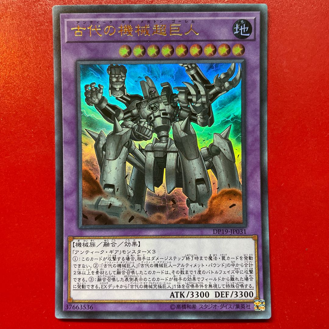Nm 1 Ancient Gear Megaton Golem Ultra Rare JP031