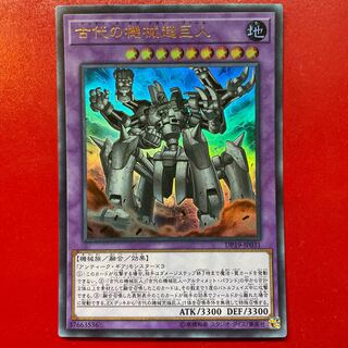 Nm 1 古代の機械超巨人 ウルトラレア JP031