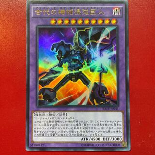 Fn 1 Chaos Ancient Gear Giant Ultra Rare JP041