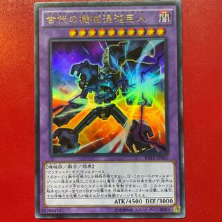 Fn 2 Chaos Ancient Gear Giant Ultra Rare JP041