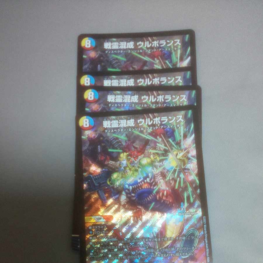 War Spirit Mixed Urborance 4 pieces