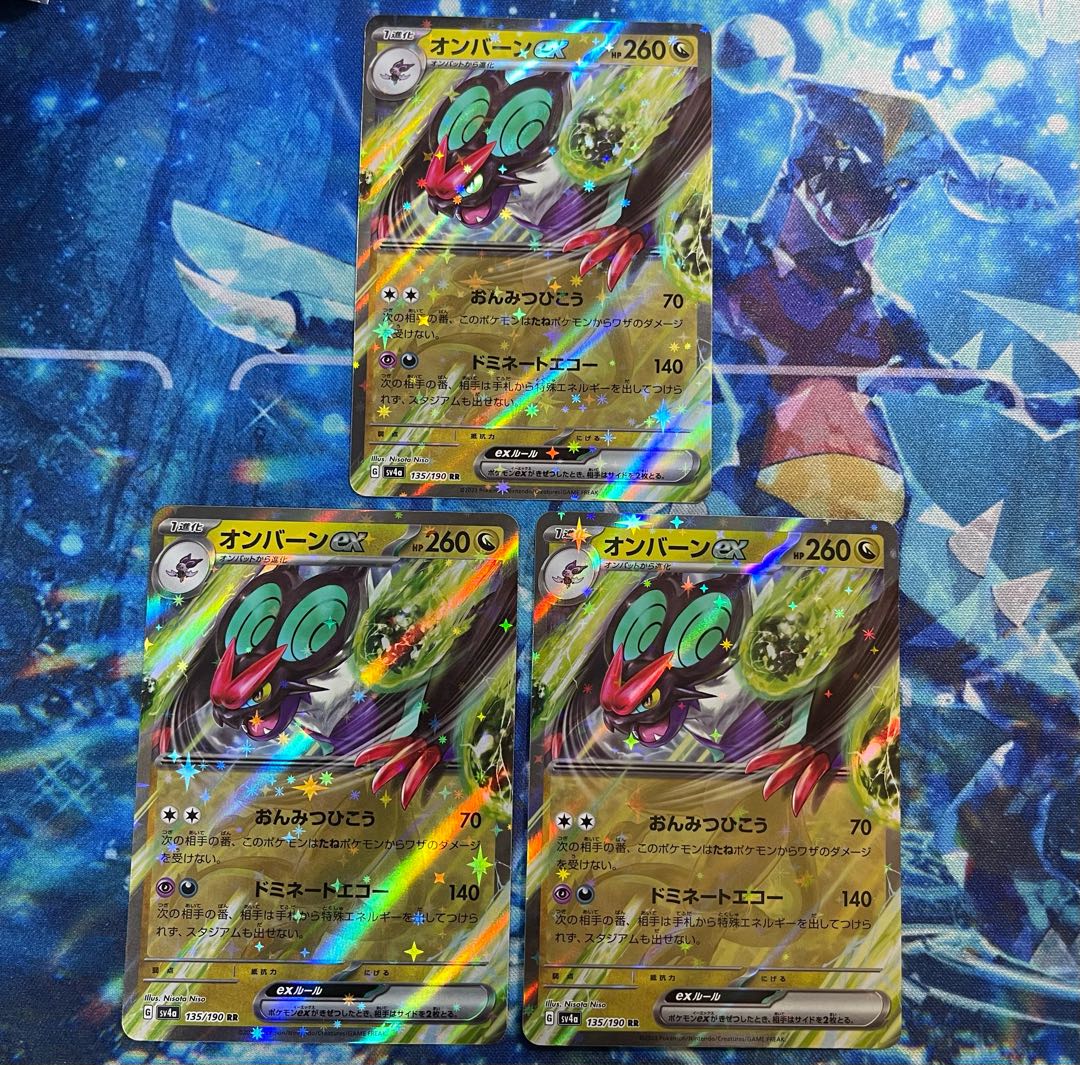 Noivernex RR 135/190