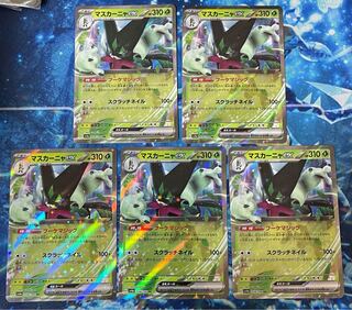 Mascagna ex RR 014/190