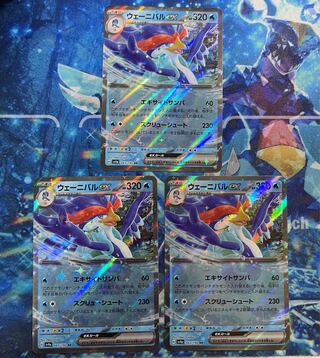 wenival ex rr 043/190