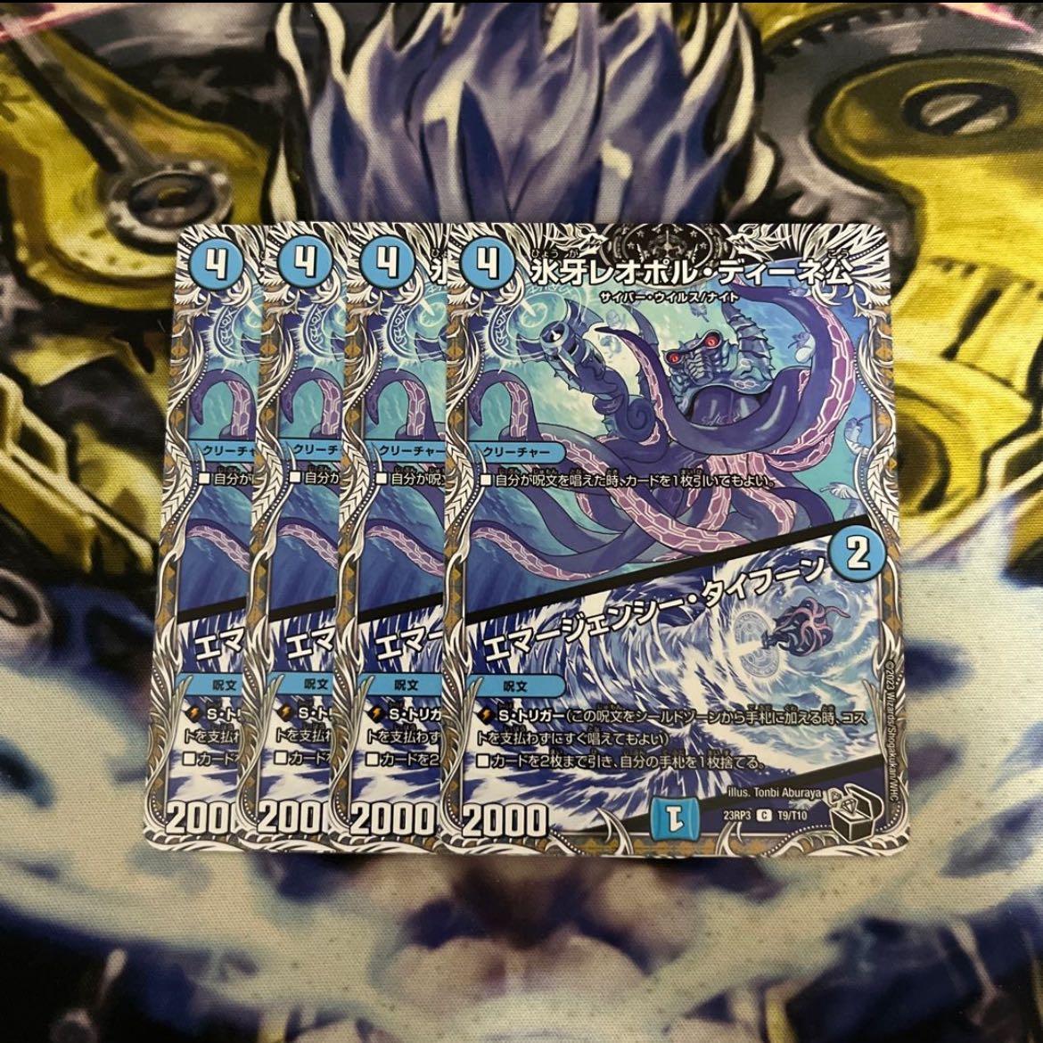 Lord Leopoldine of Ice Fang｜Emergency Typhoon (Black Treasure) C T9/T10 4 pieces