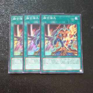 Polymerization Toughened Soldiers Super Rare JP061✕3 [Mokurindo