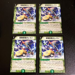 DM Hearty Cap'n Polligon (55/55/Y5) Common Set of 4 2