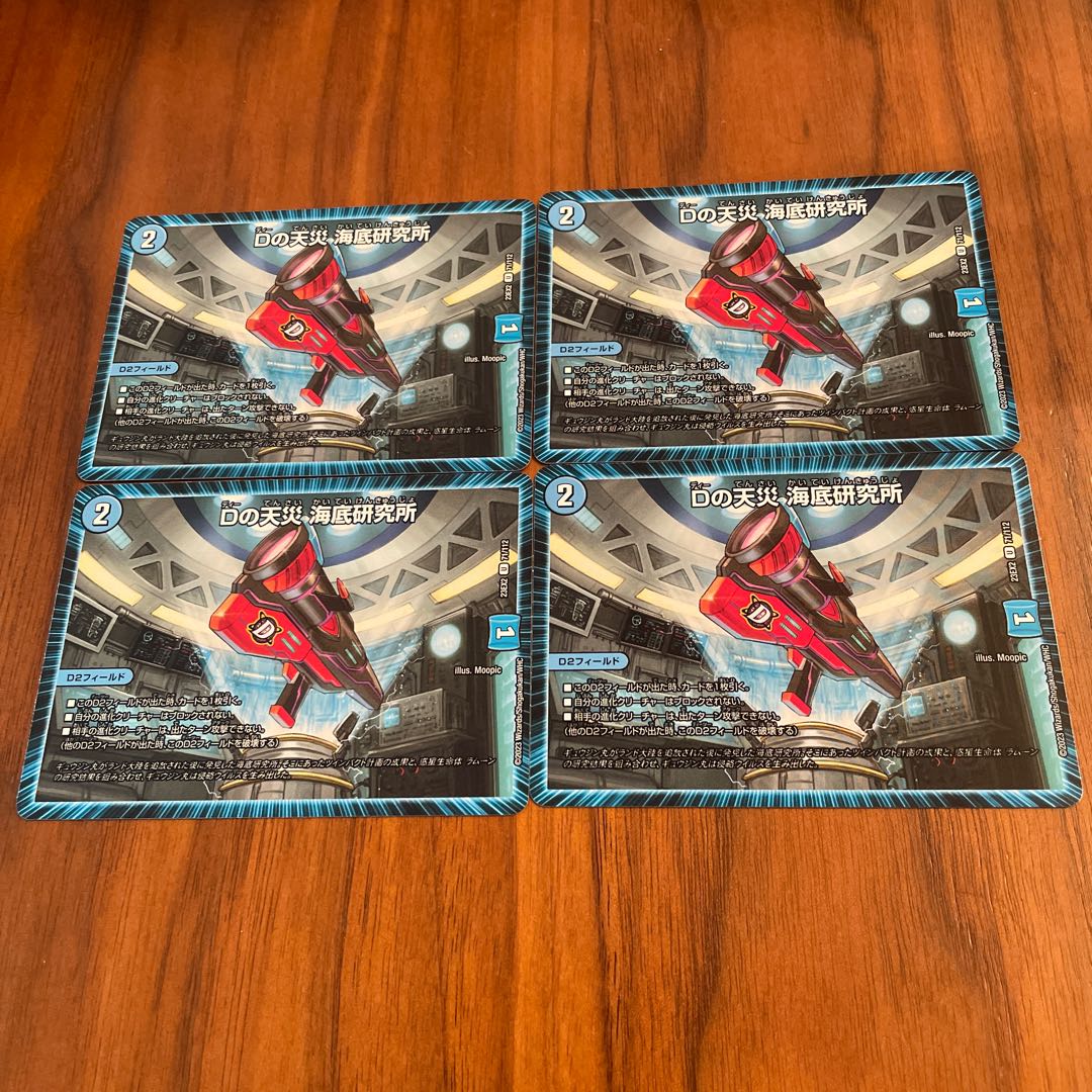 Natural disaster in D Umi Bottom Research Station U 71/112