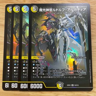 The lowest price at the time of sale] Rudolph Arcadia, Magical Light Priest SR S5/S15